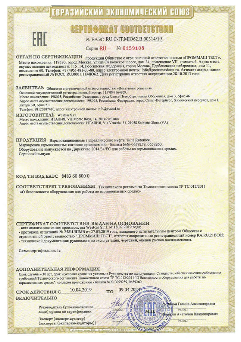 Russia Export Certificate 
